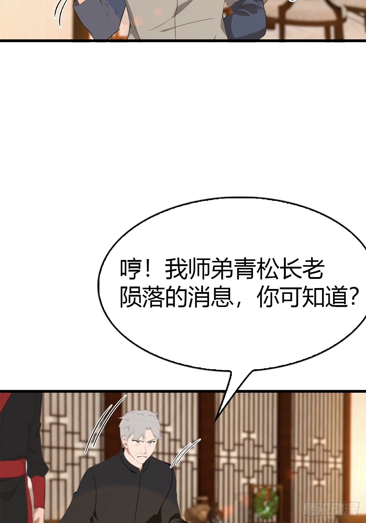 第78话 兴师问罪34