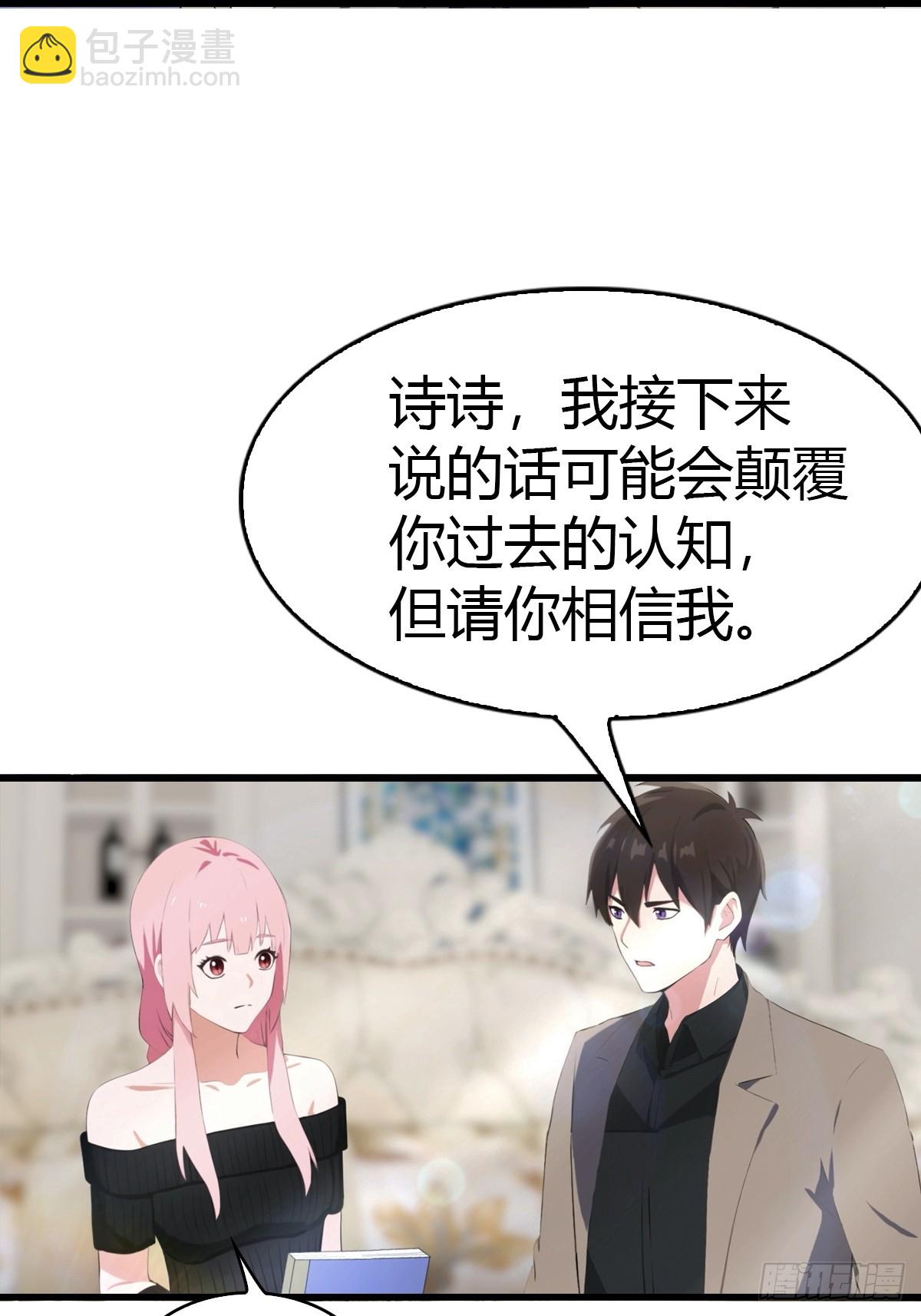 第80话 初次双修-第81话