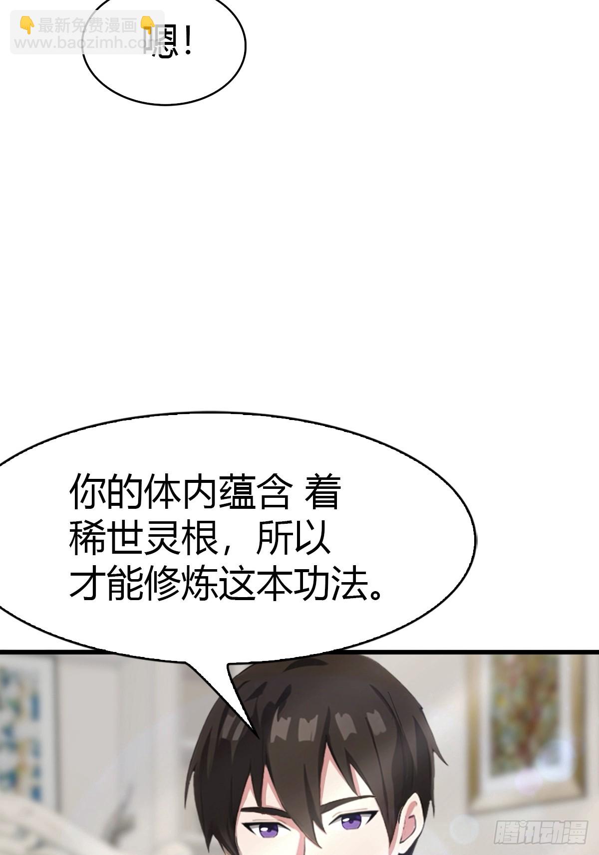 第80话 初次双修-第81话