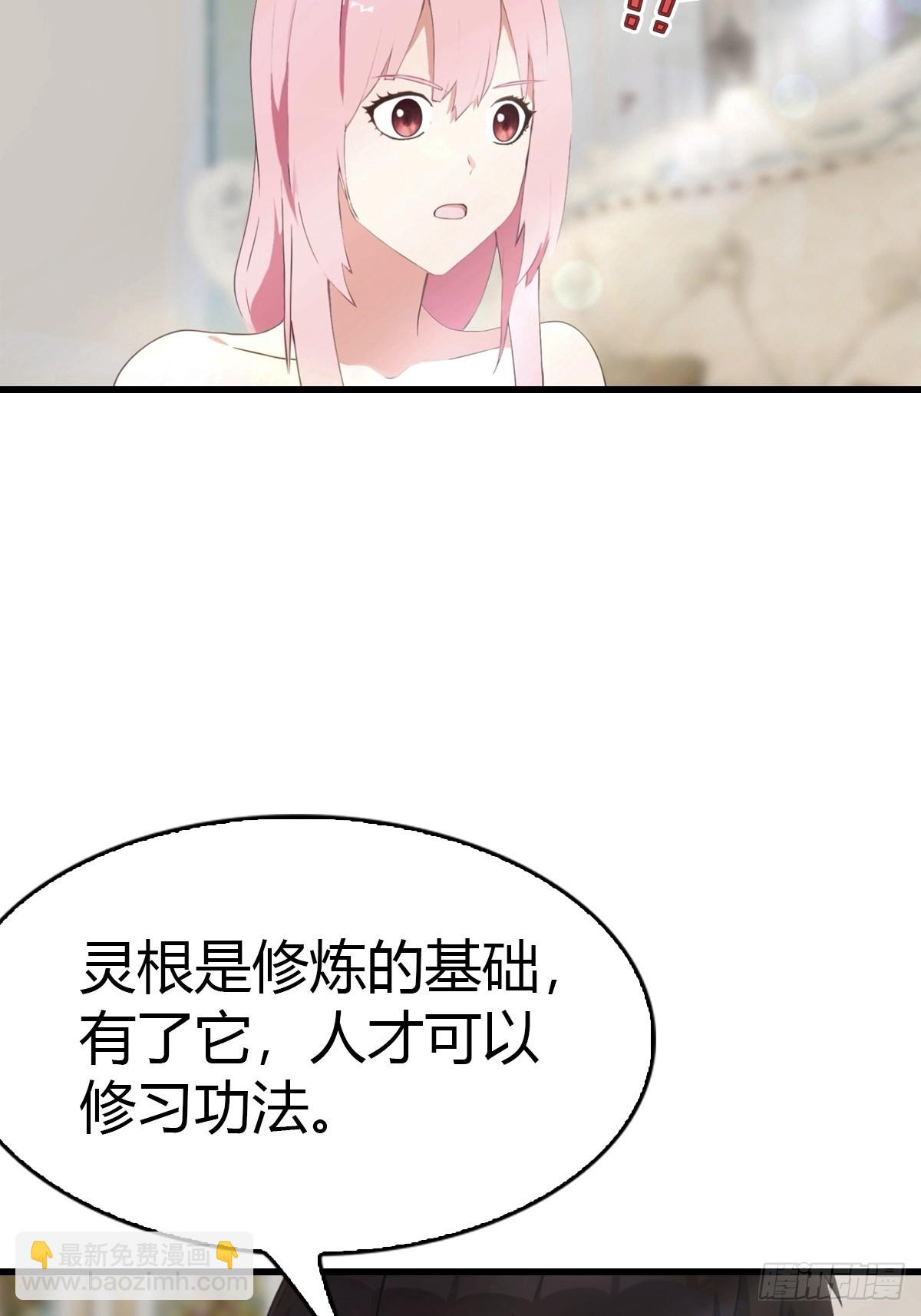 第80话 初次双修-第81话