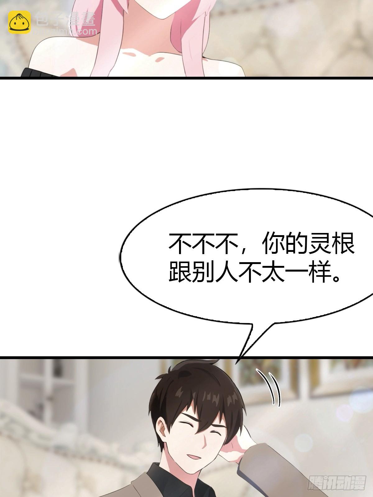 第80话 初次双修-第81话