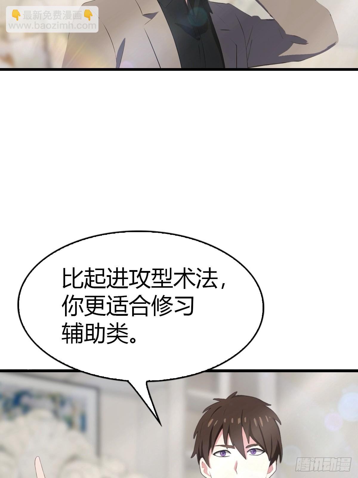 第80话 初次双修-第81话