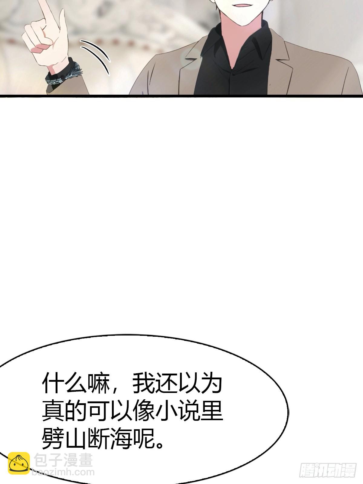 第80话 初次双修-第81话