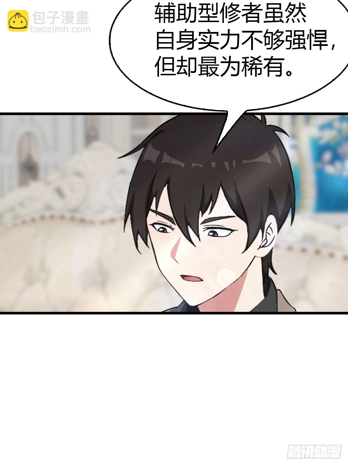 第80话 初次双修-第81话