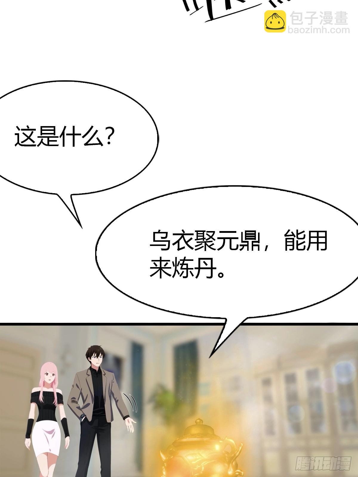 第80话 初次双修-第81话