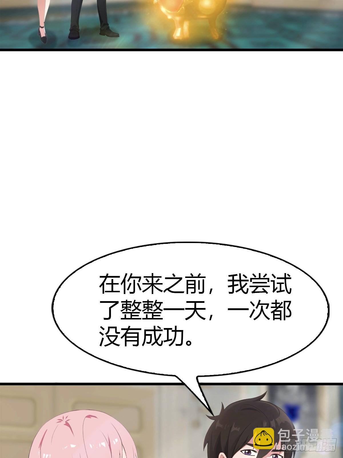 第80话 初次双修-第81话