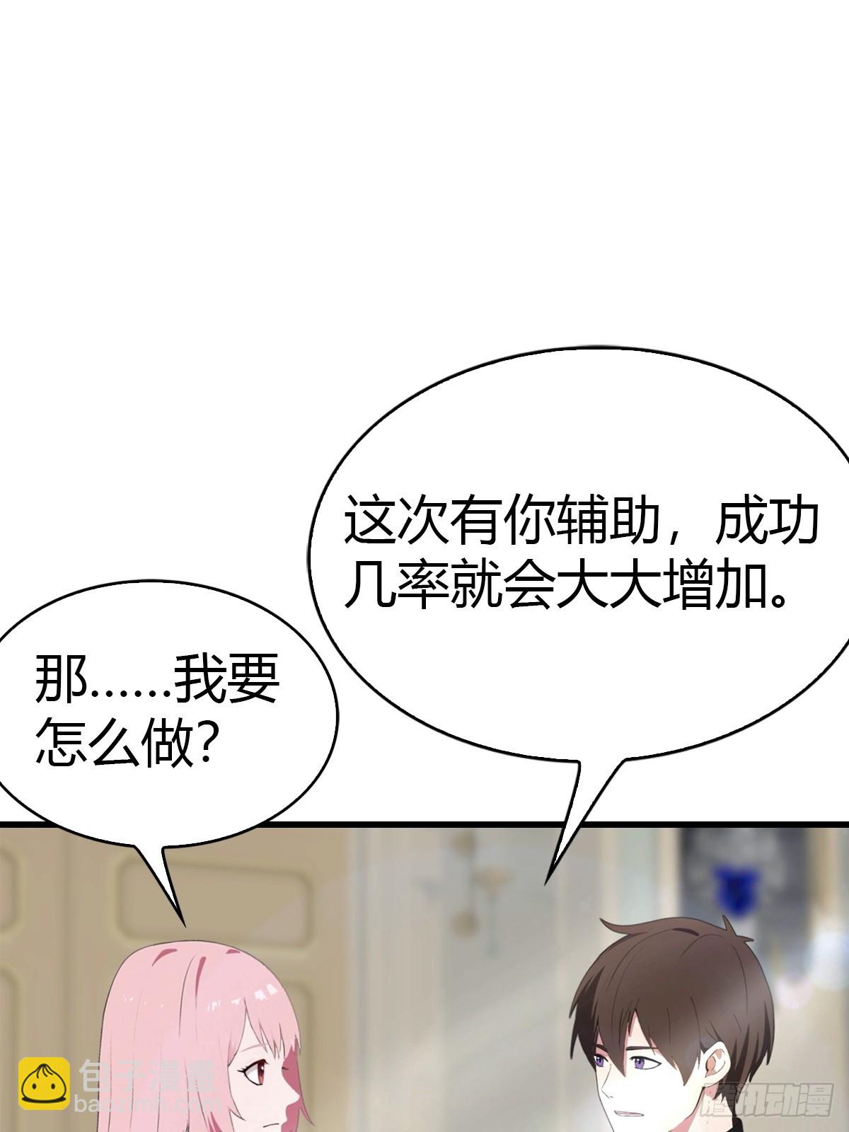 第80话 初次双修-第81话