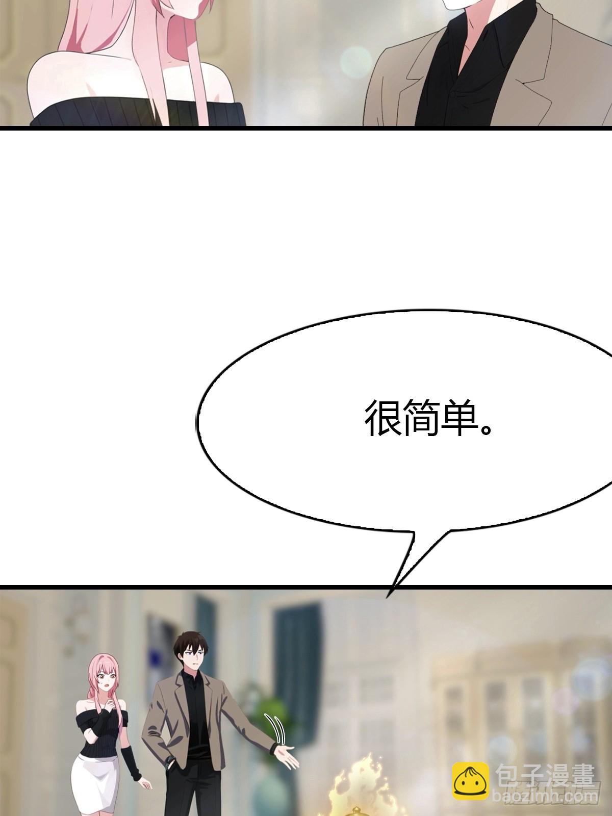 第80话 初次双修-第81话