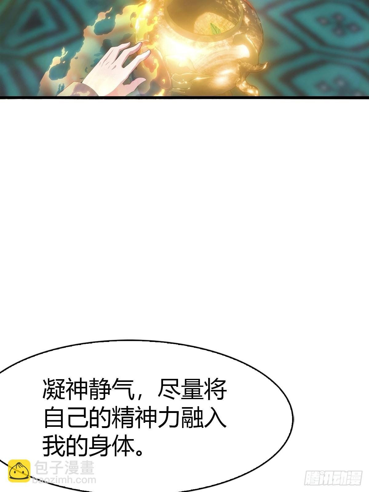 第80话 初次双修-第81话