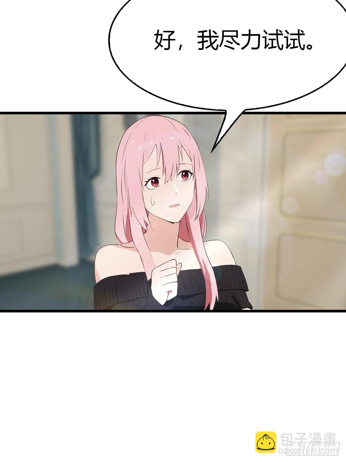 第80话 初次双修-第81话