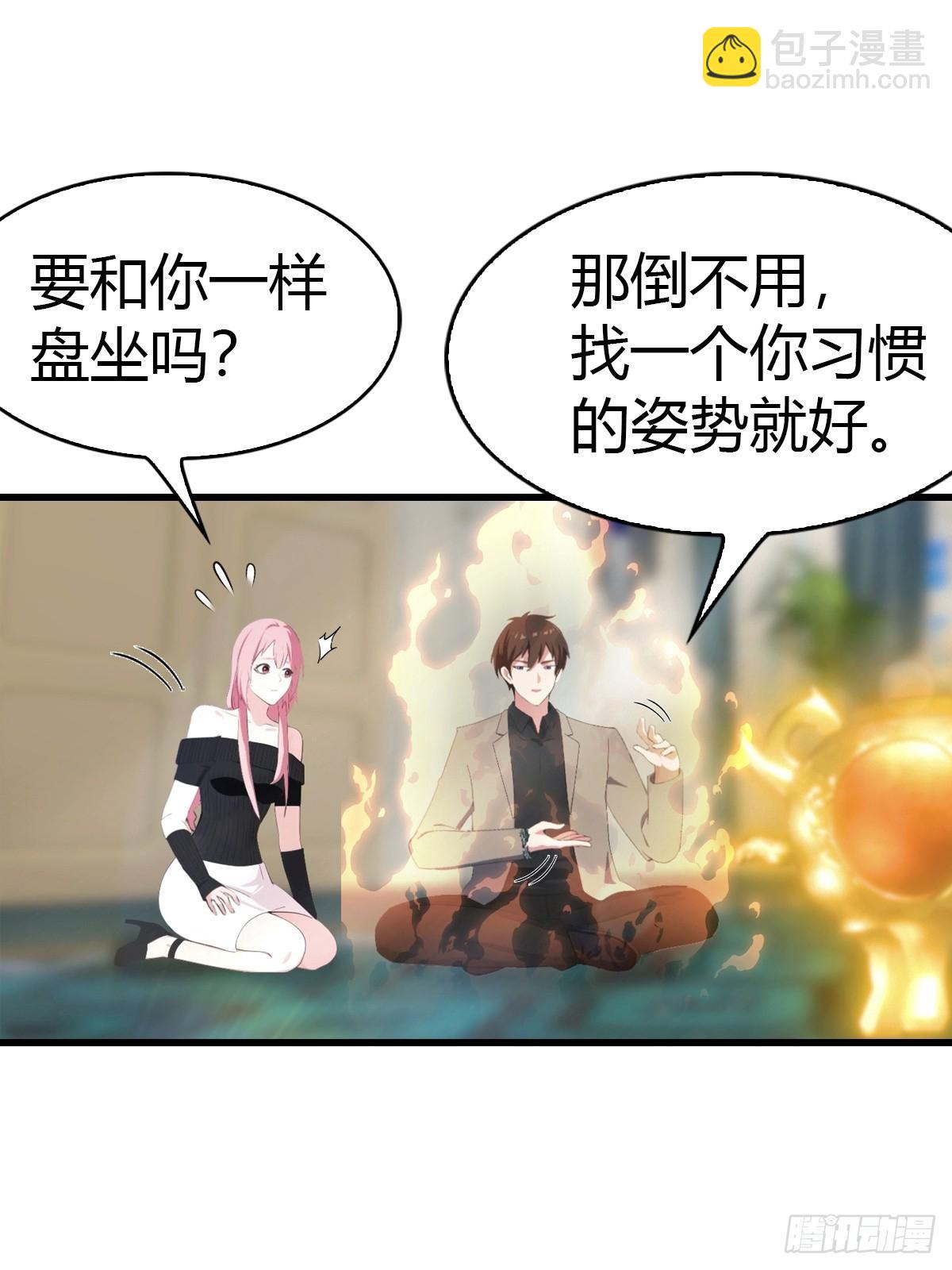 第80话 初次双修-第81话