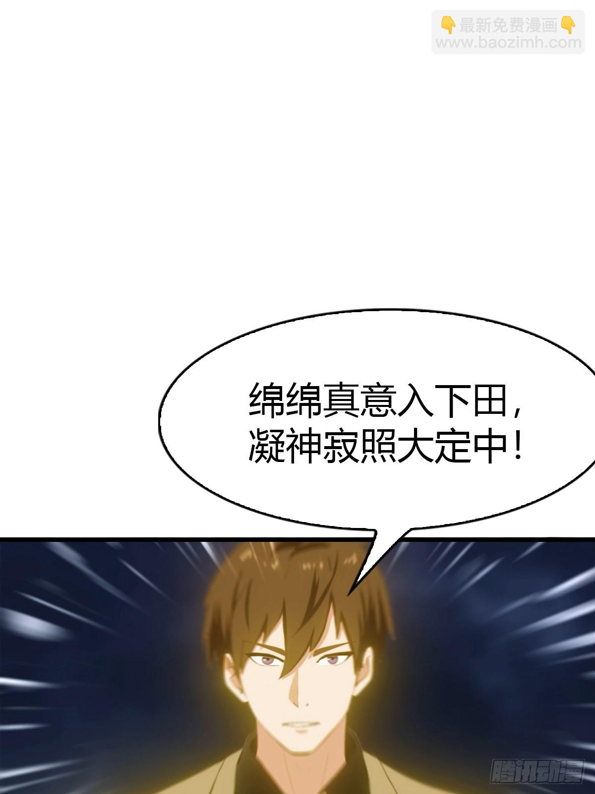 第80话 初次双修-第81话