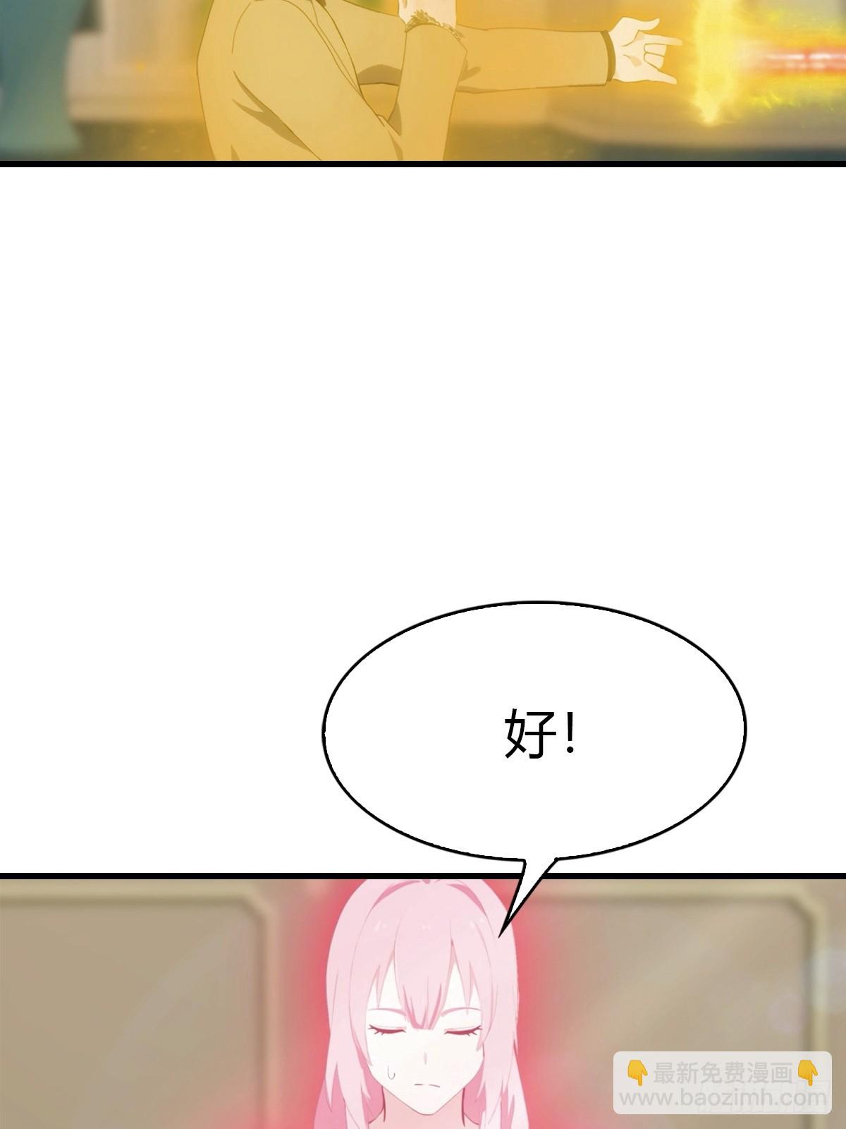 第80话 初次双修-第81话