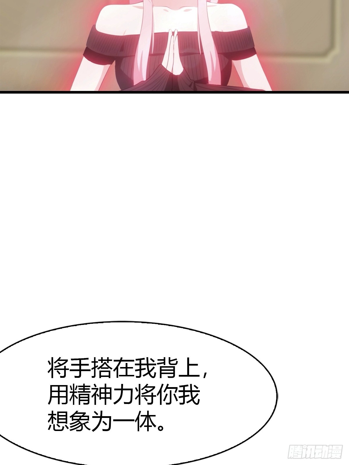 第80话 初次双修-第81话