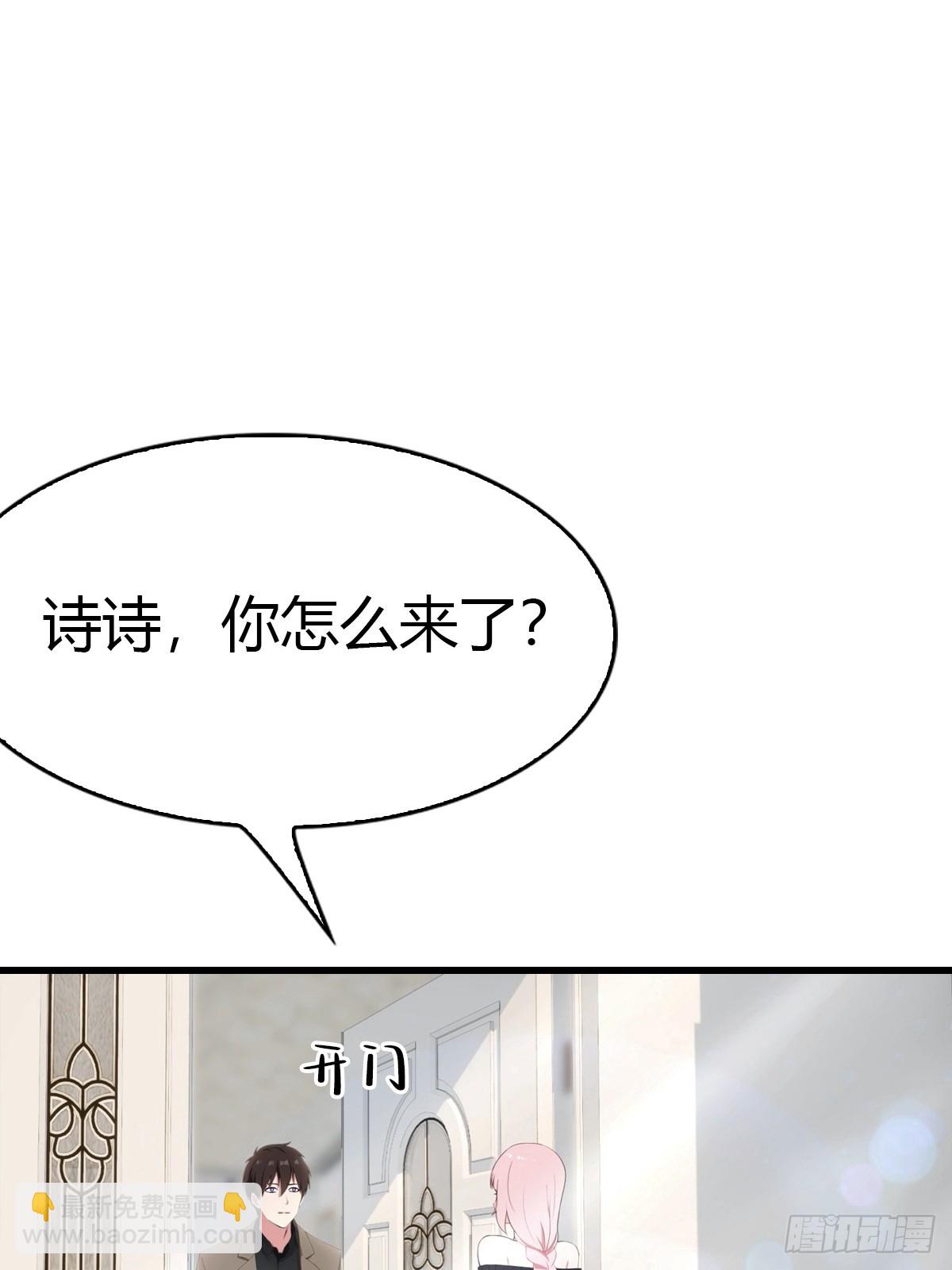 第80话 初次双修-第81话