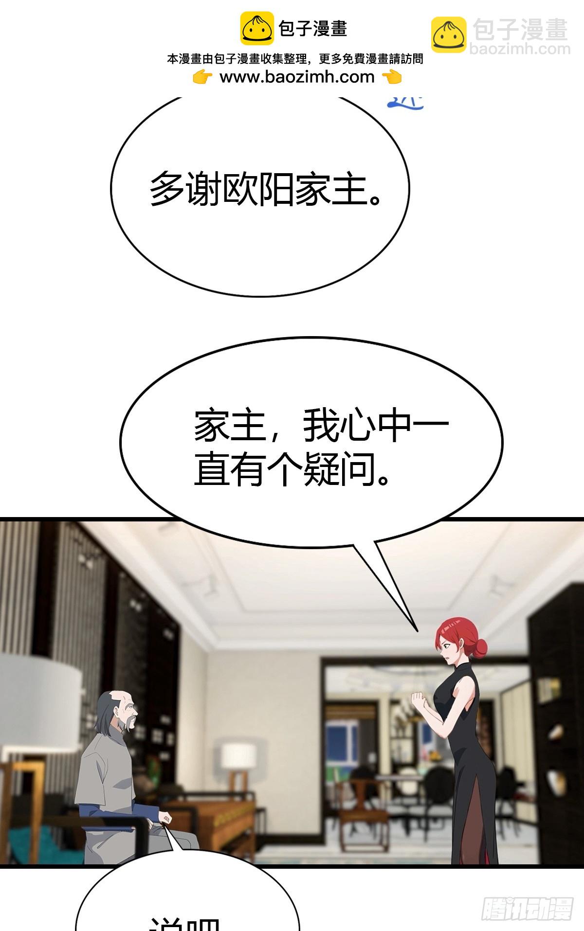 第82话 海洋之心-第83话