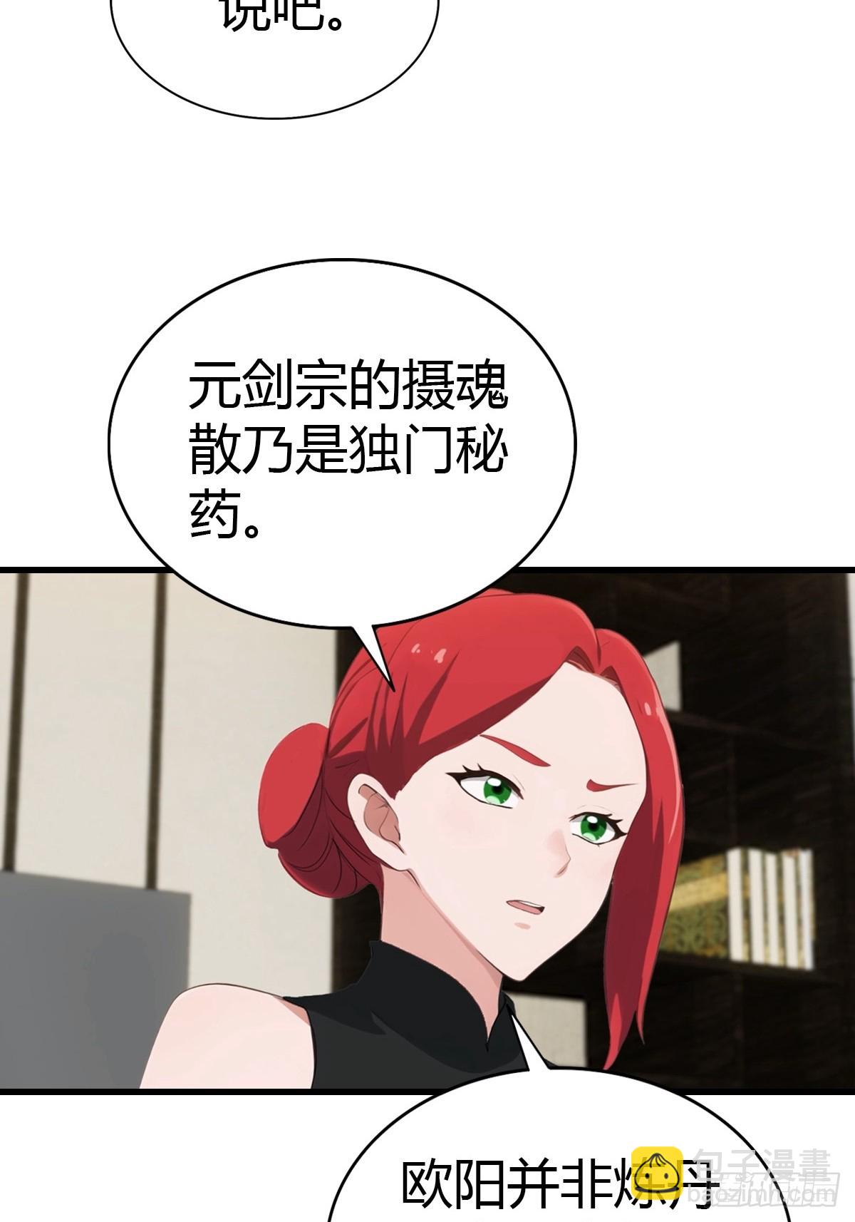 第82话 海洋之心-第83话