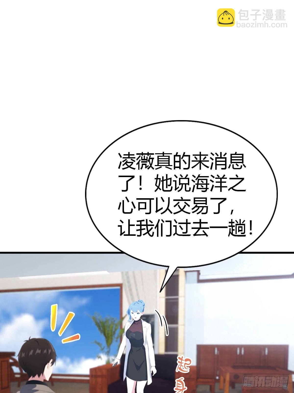 第82话 海洋之心-第83话