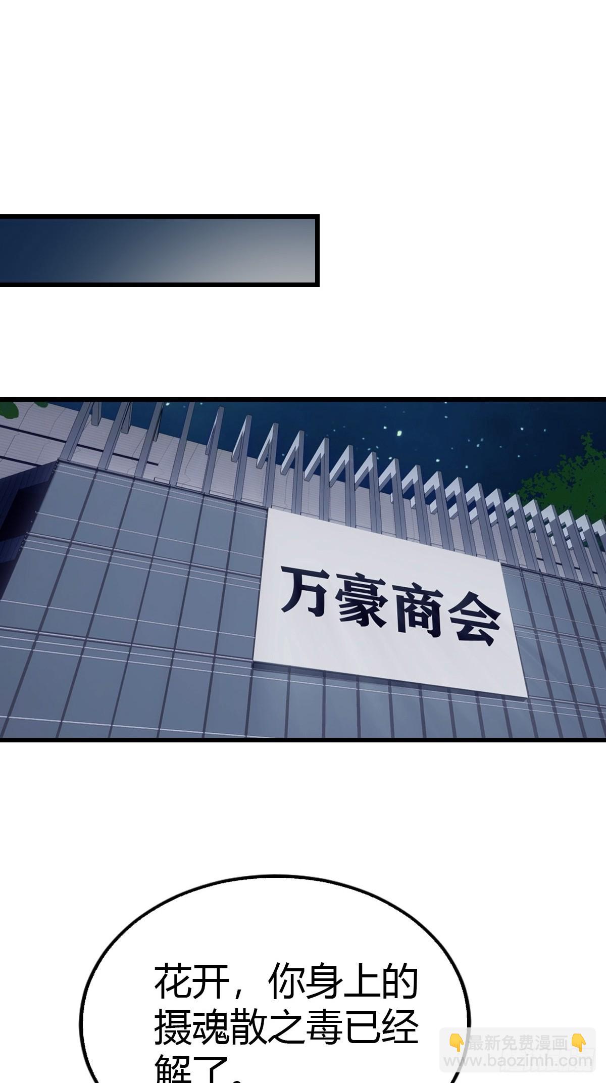 第82话 海洋之心-第83话