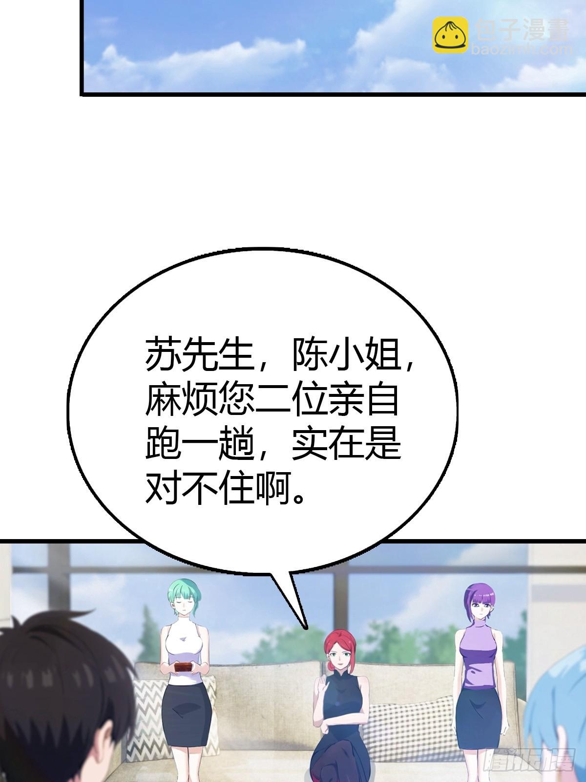 第82话 海洋之心-第83话