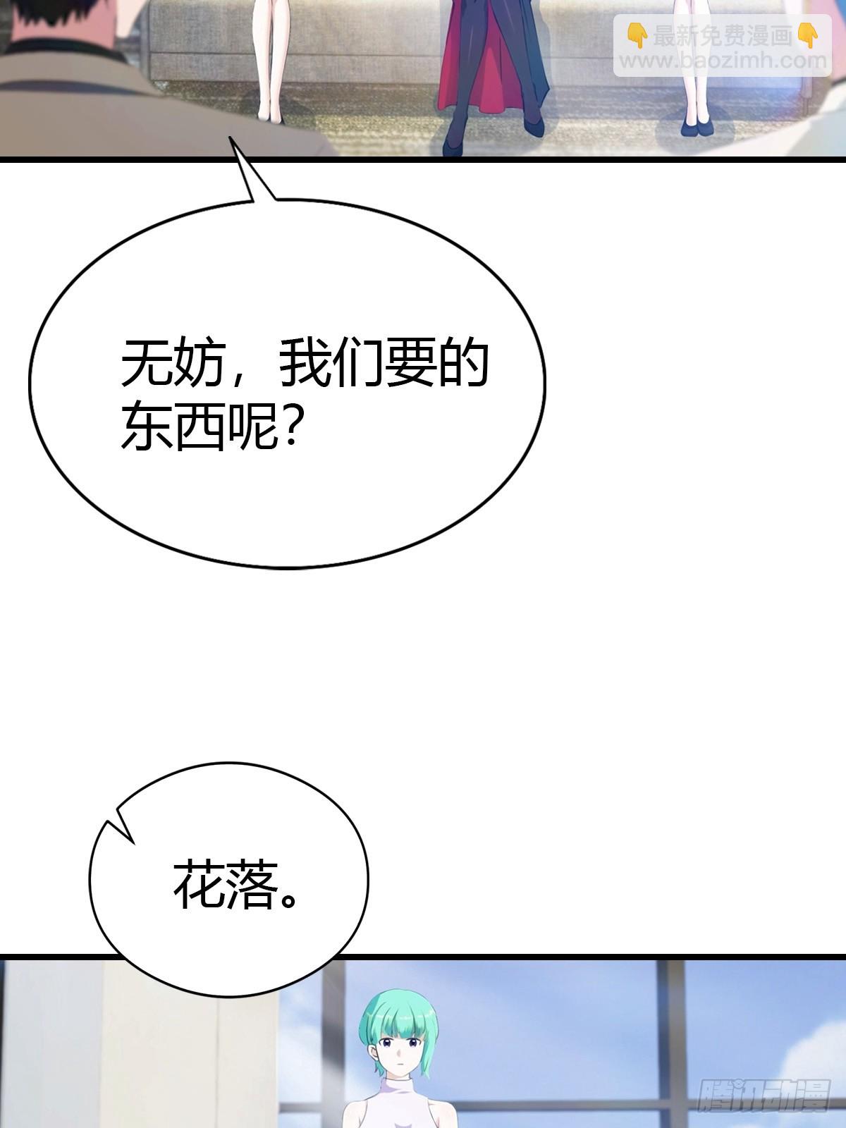 第82话 海洋之心-第83话