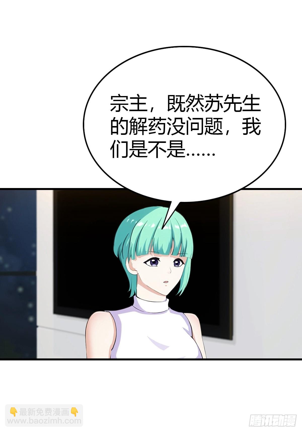 第82话 海洋之心-第83话