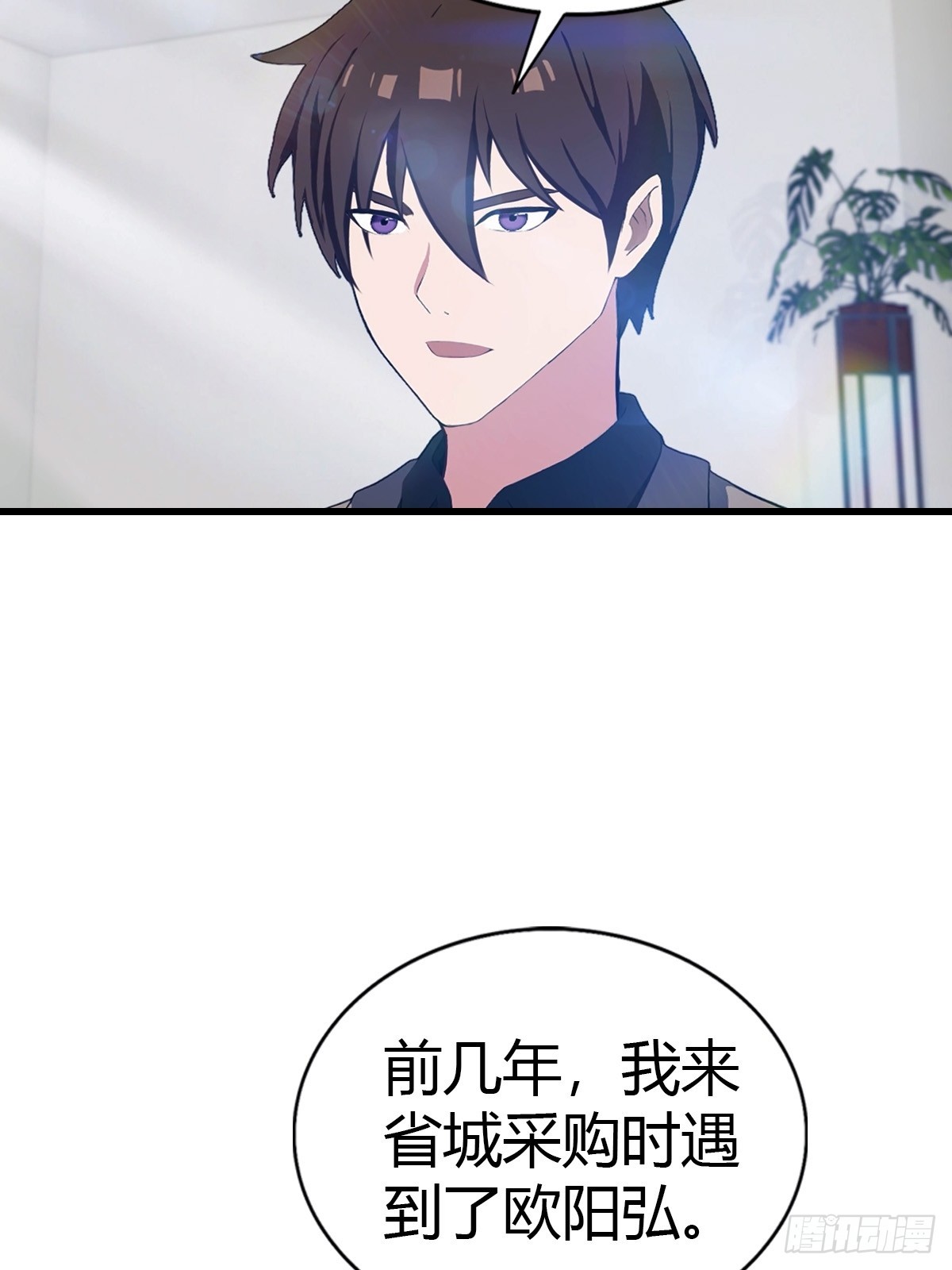 第84话 梅花宗衰败的真相-第85话