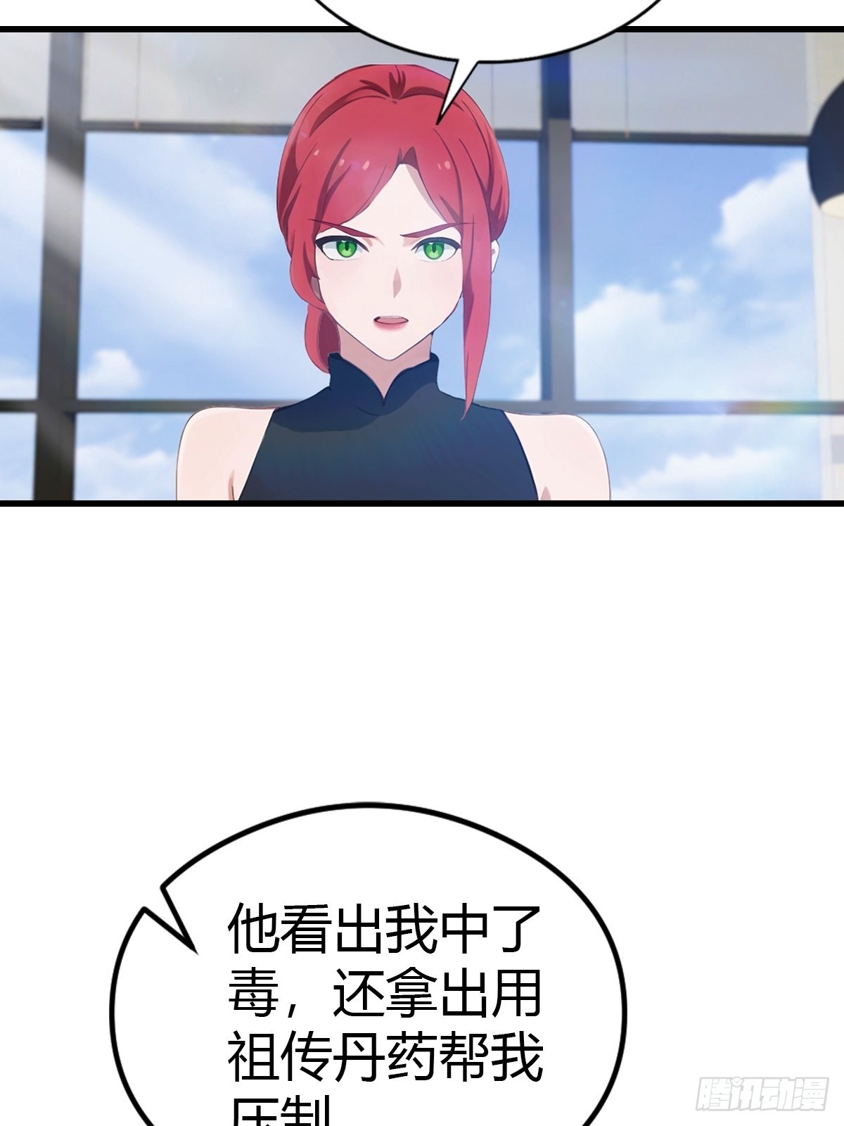 第84话 梅花宗衰败的真相-第85话