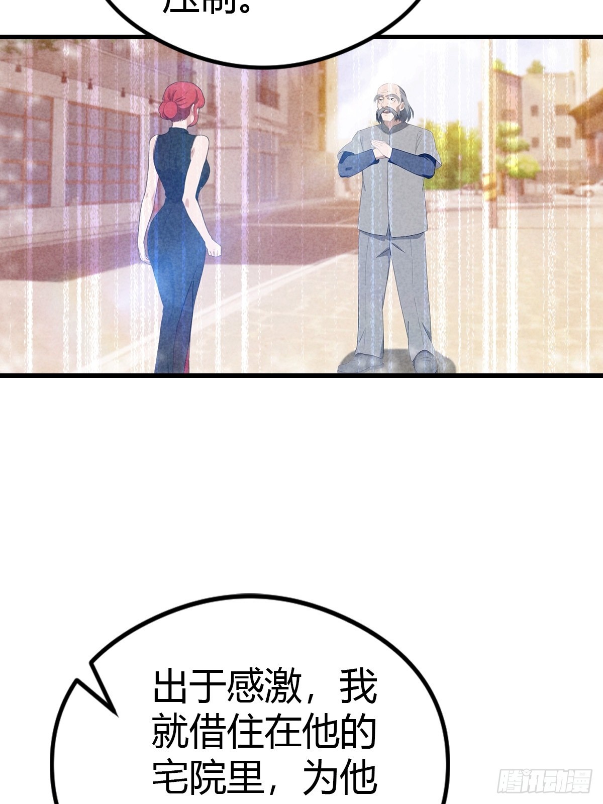 第84话 梅花宗衰败的真相-第85话