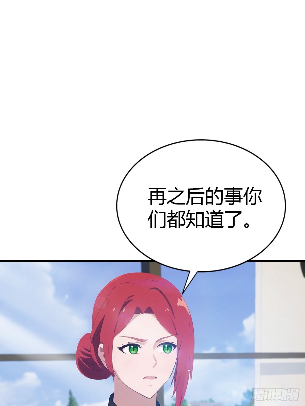 第84话 梅花宗衰败的真相-第85话