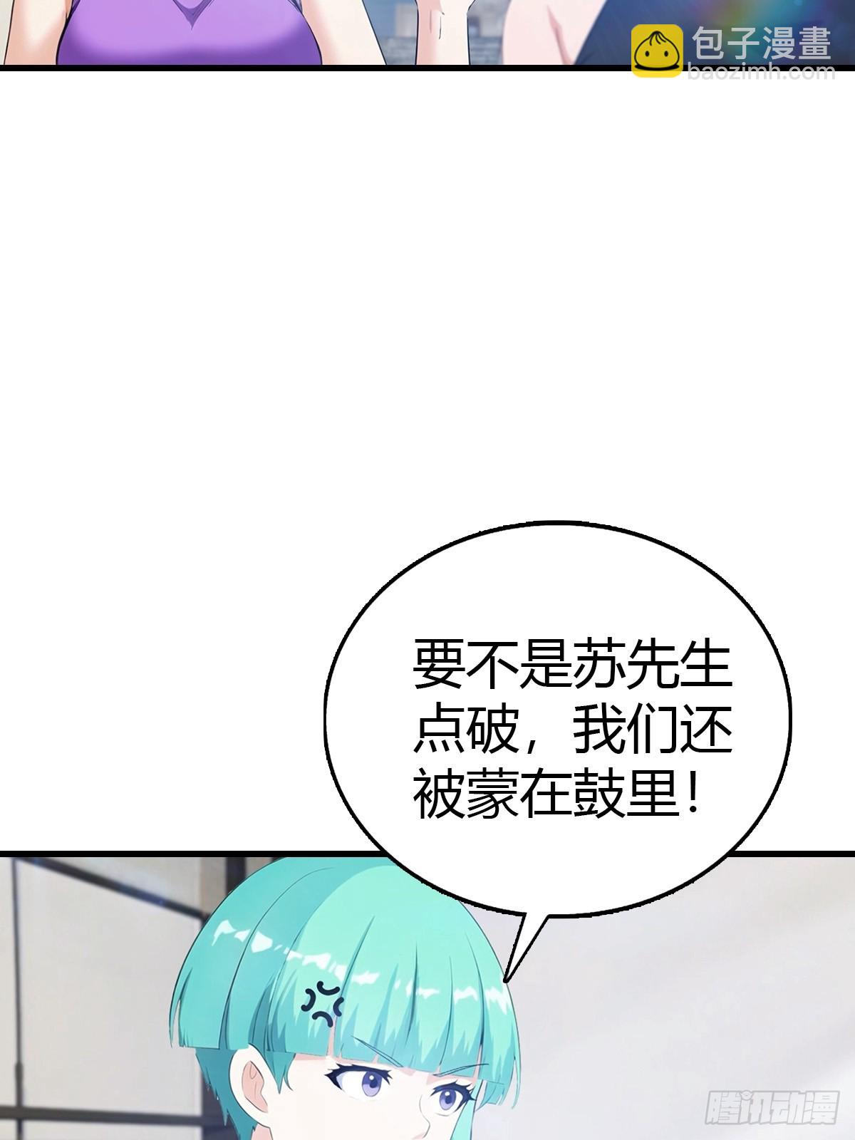 第84话 梅花宗衰败的真相-第85话