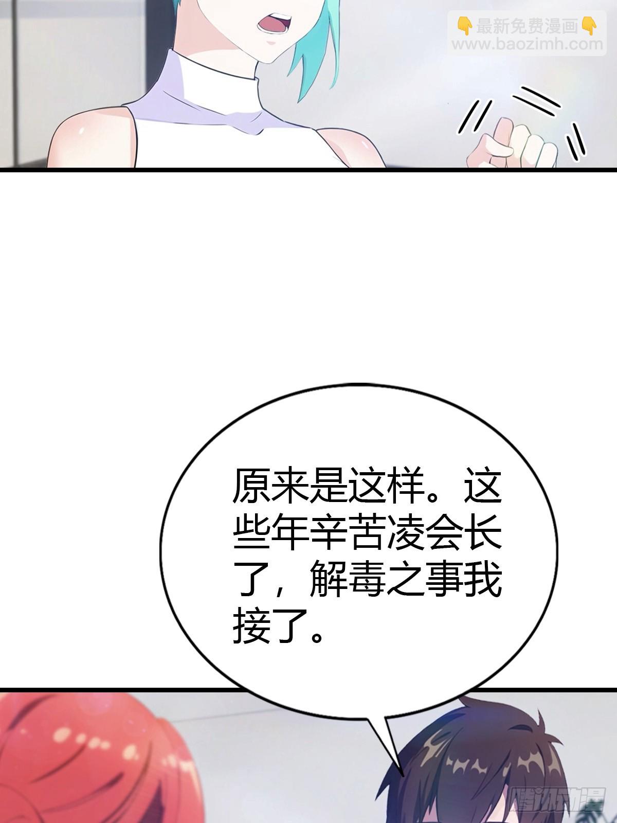 第84话 梅花宗衰败的真相-第85话