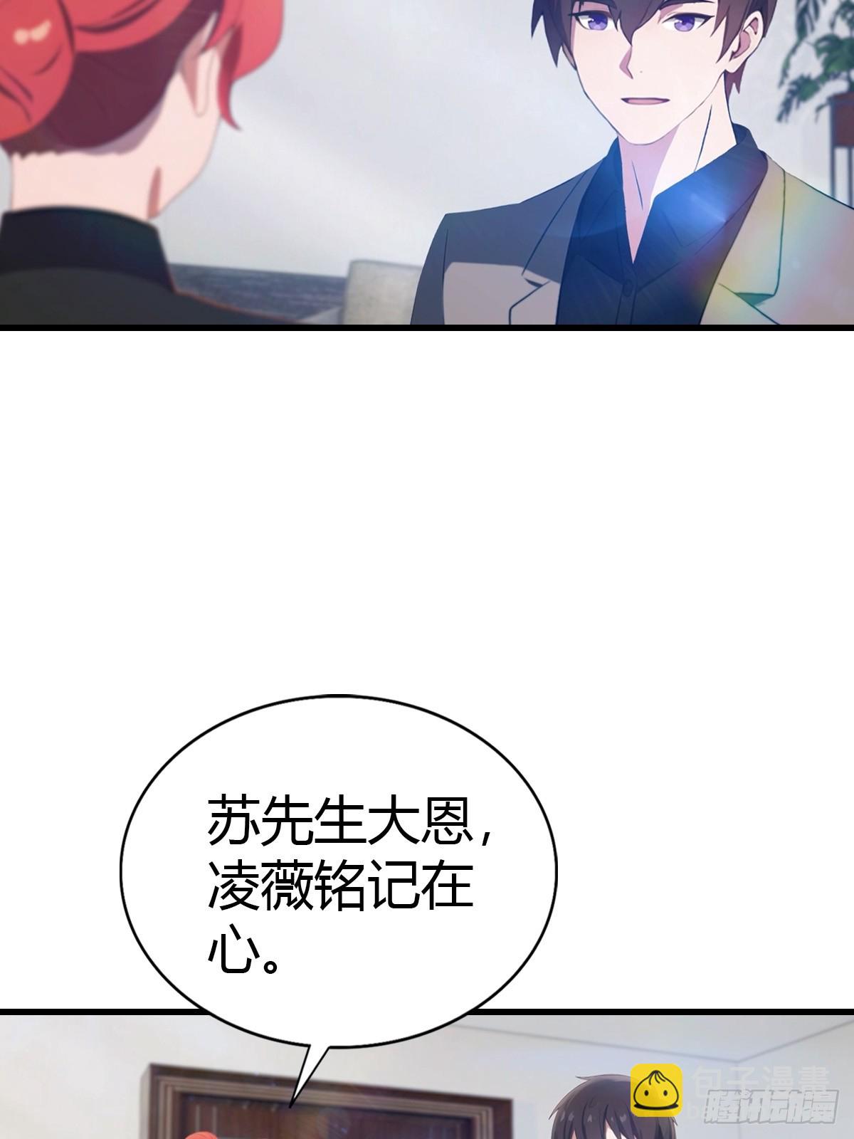 第84话 梅花宗衰败的真相-第85话