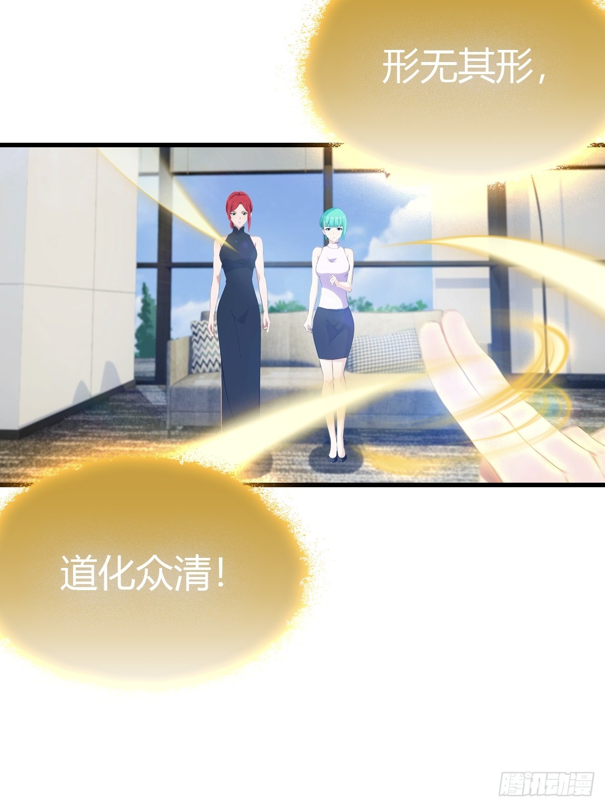 第84话 梅花宗衰败的真相-第85话