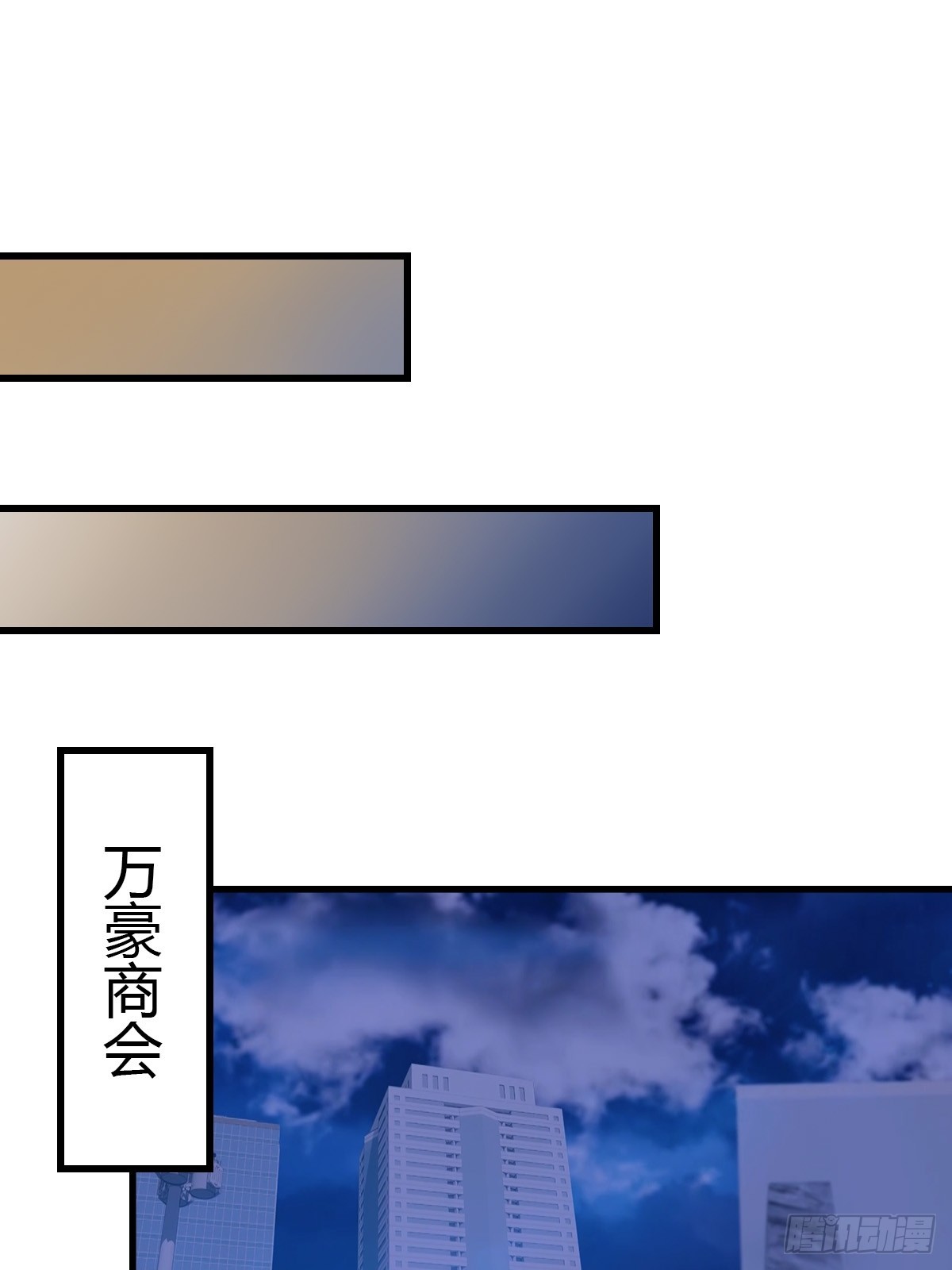 第84话 梅花宗衰败的真相-第85话