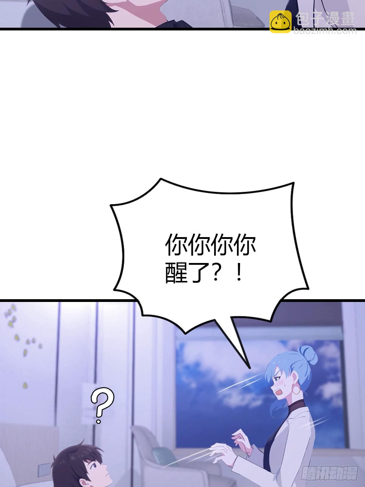 第84话 梅花宗衰败的真相-第85话