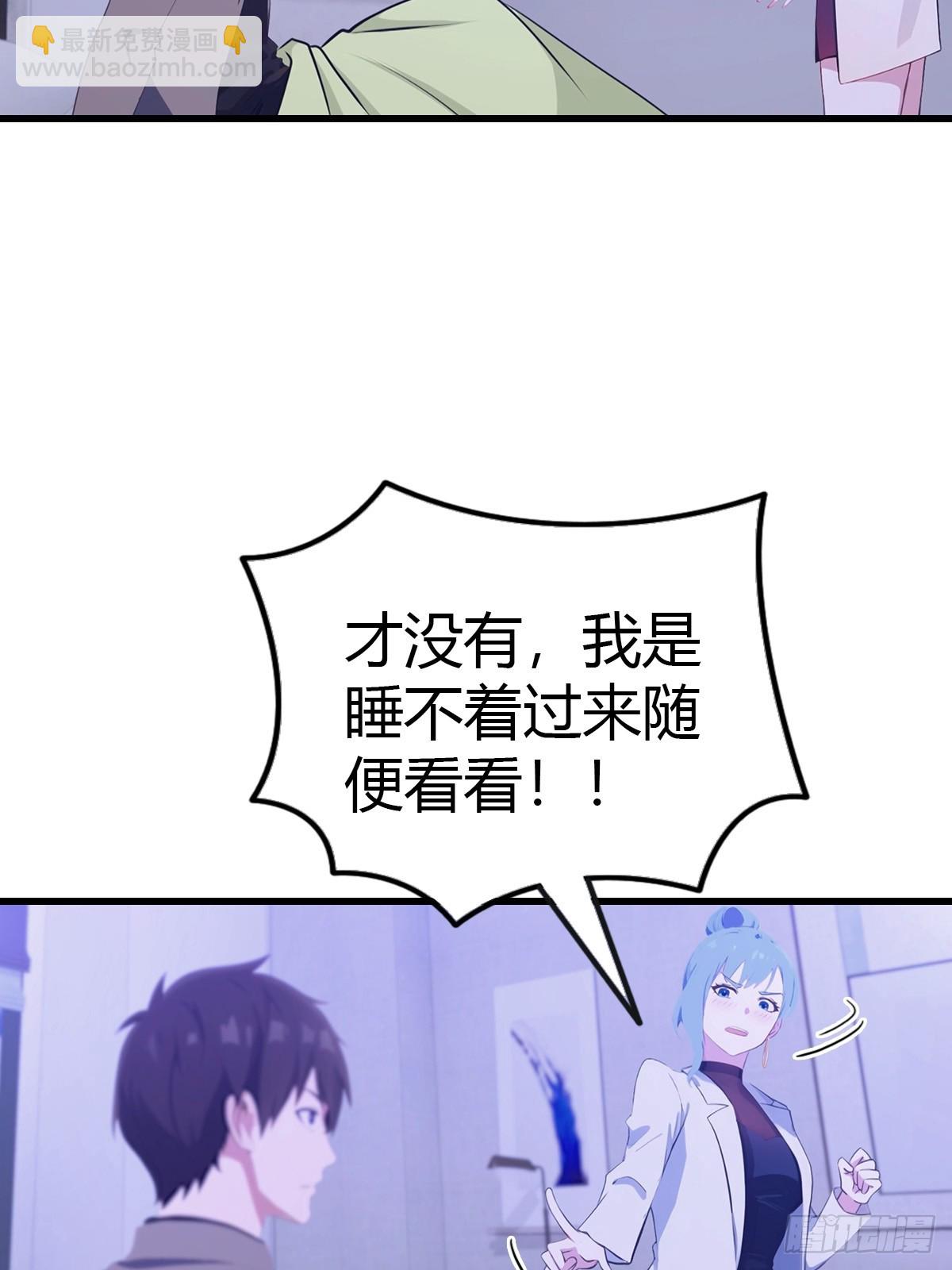 第84话 梅花宗衰败的真相-第85话