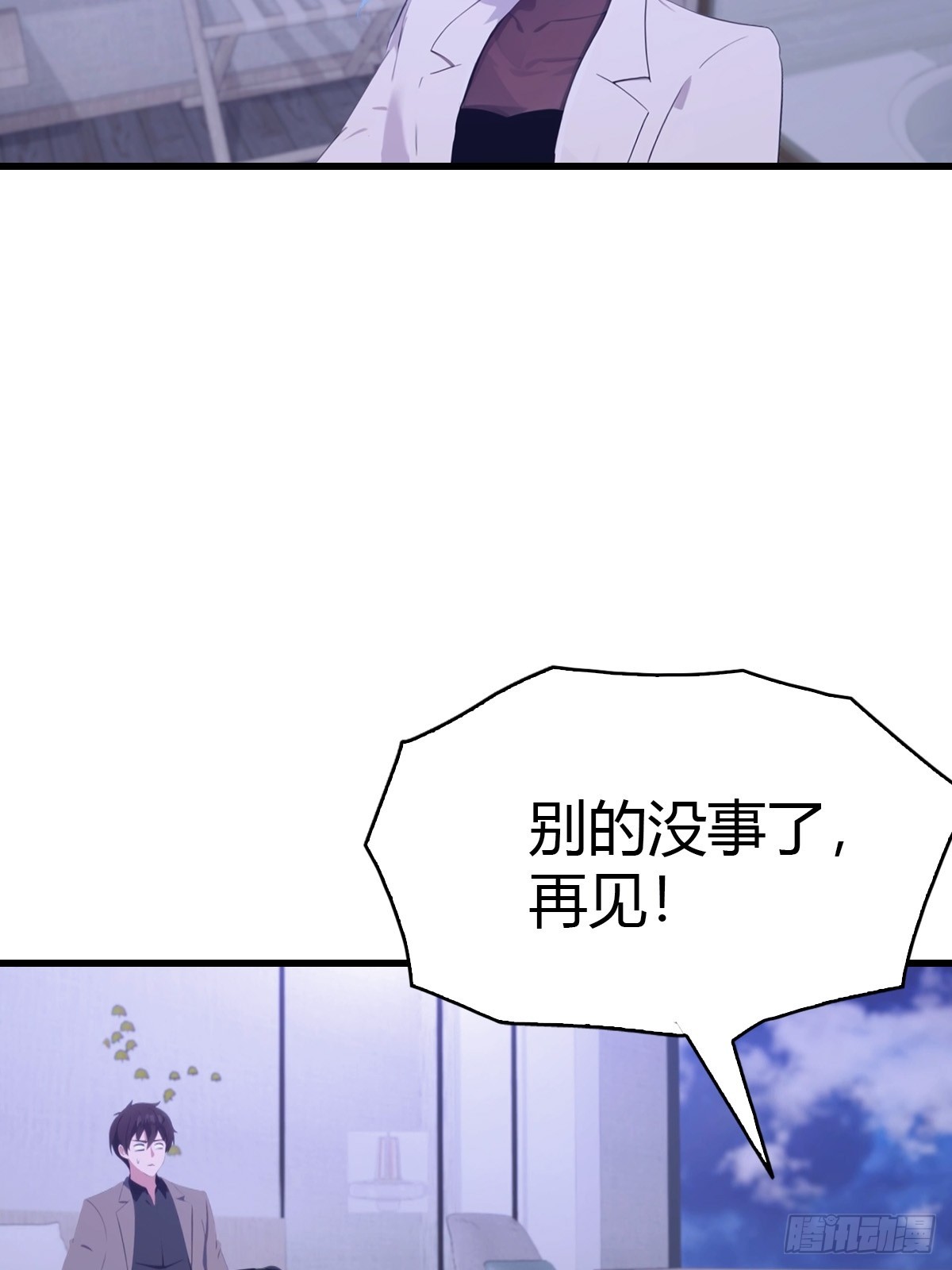 第84话 梅花宗衰败的真相-第85话