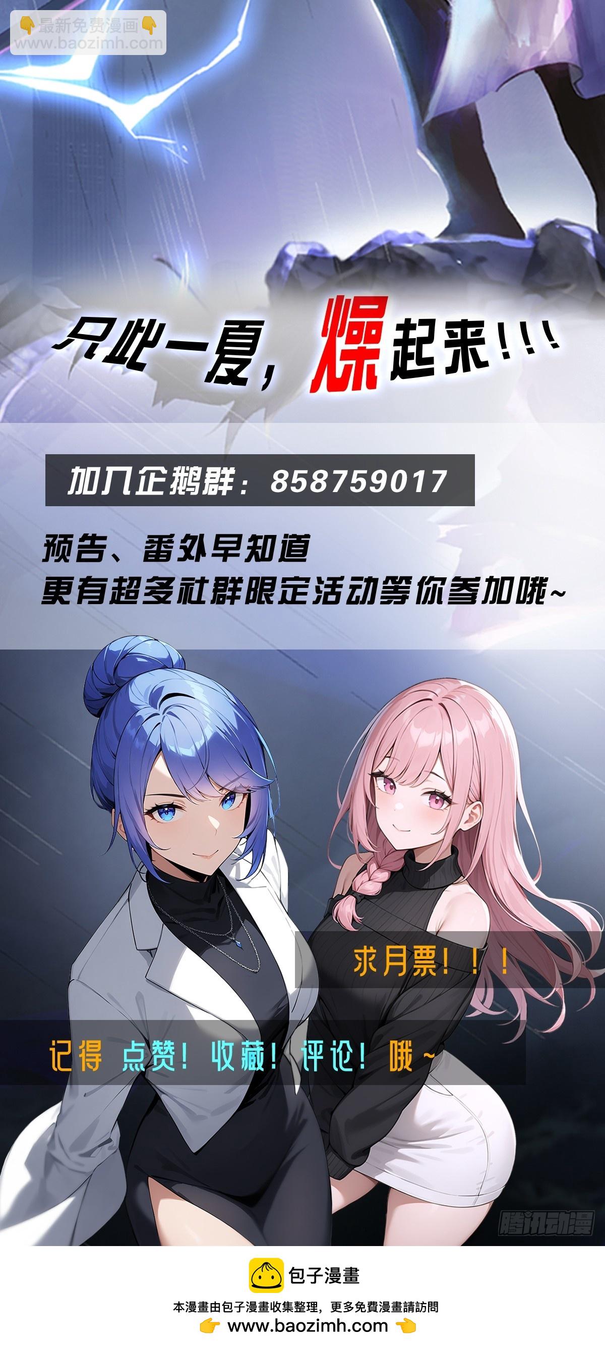 第84话 梅花宗衰败的真相-第85话