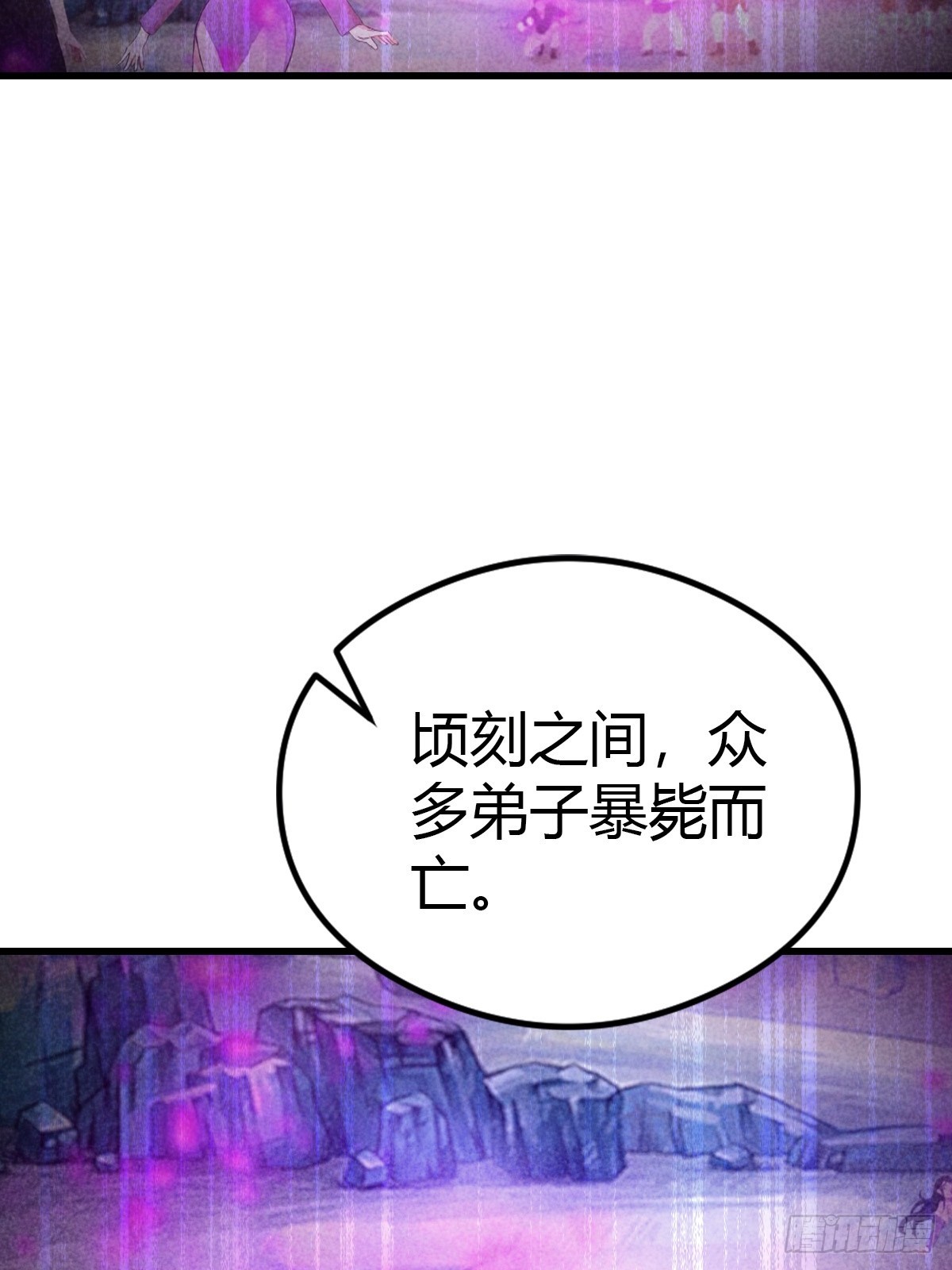 第84话 梅花宗衰败的真相-第85话