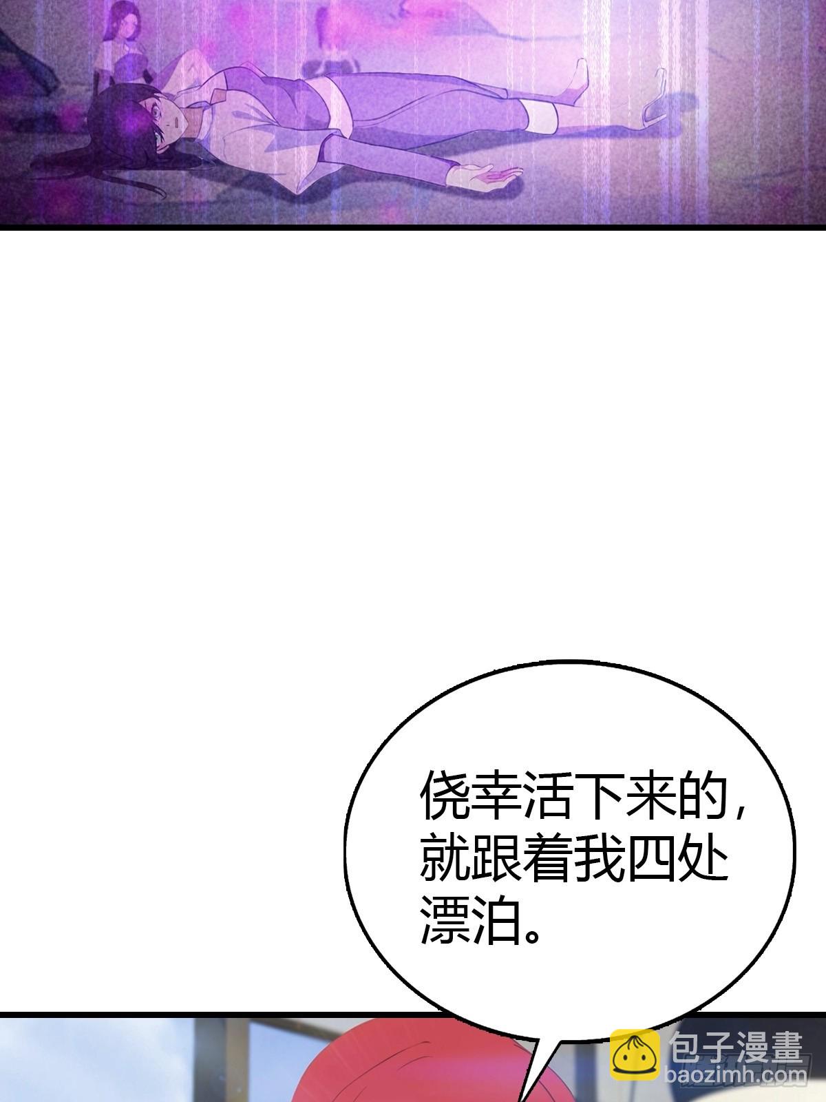 第84话 梅花宗衰败的真相-第85话