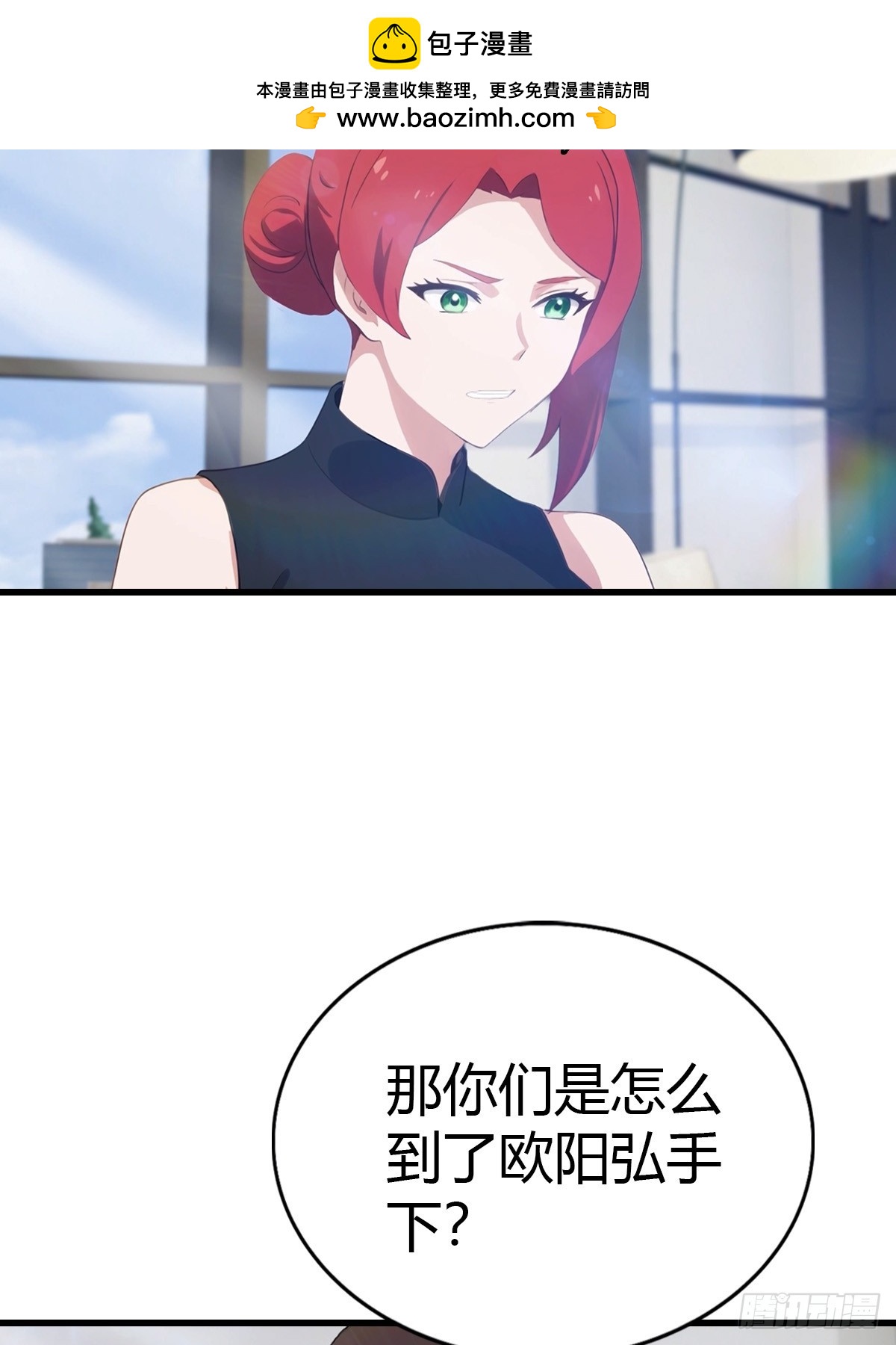 第84话 梅花宗衰败的真相-第85话