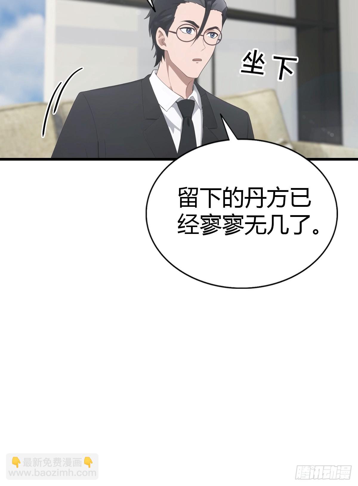 第86话 大&ldquo;孝&rdquo;子-第87话