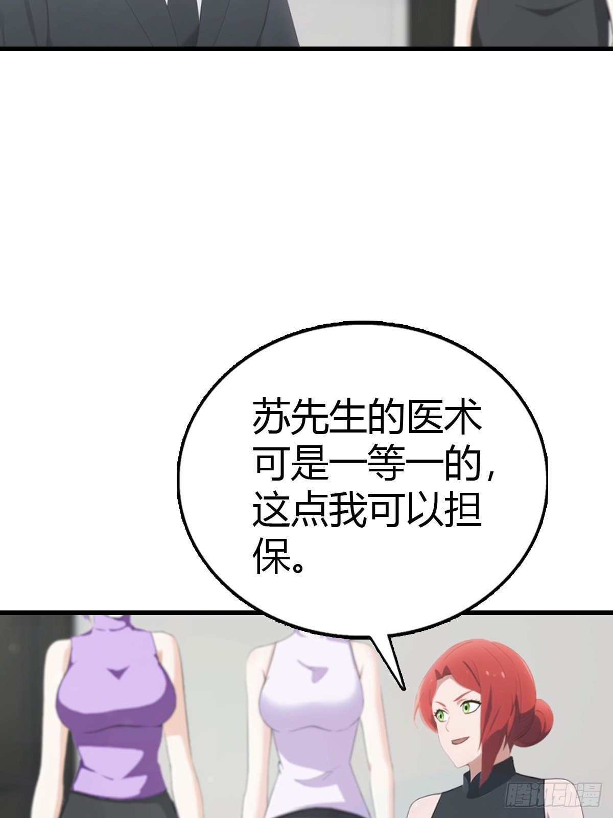 第86话 大&ldquo;孝&rdquo;子-第87话