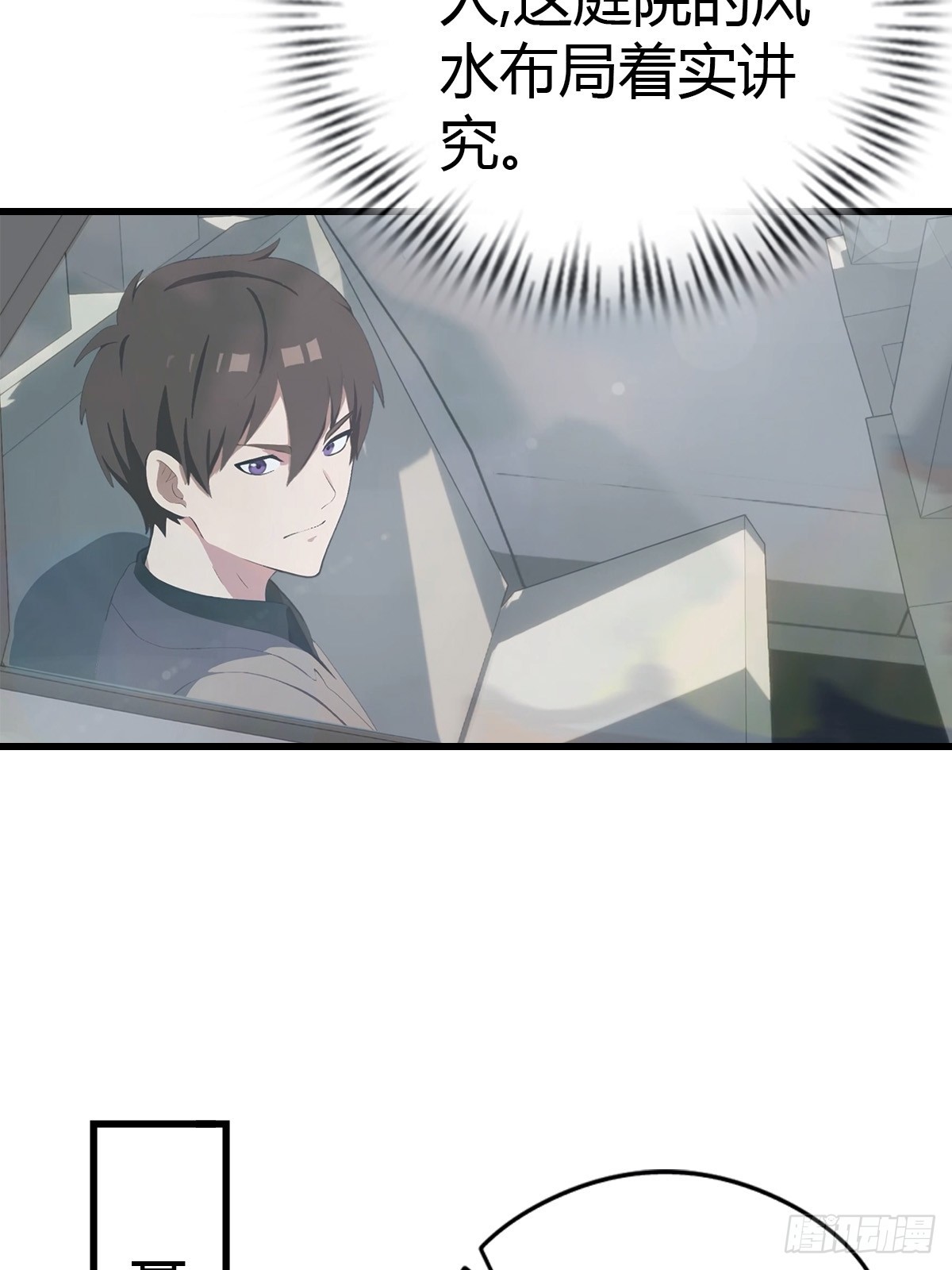 第86话 大&ldquo;孝&rdquo;子-第87话