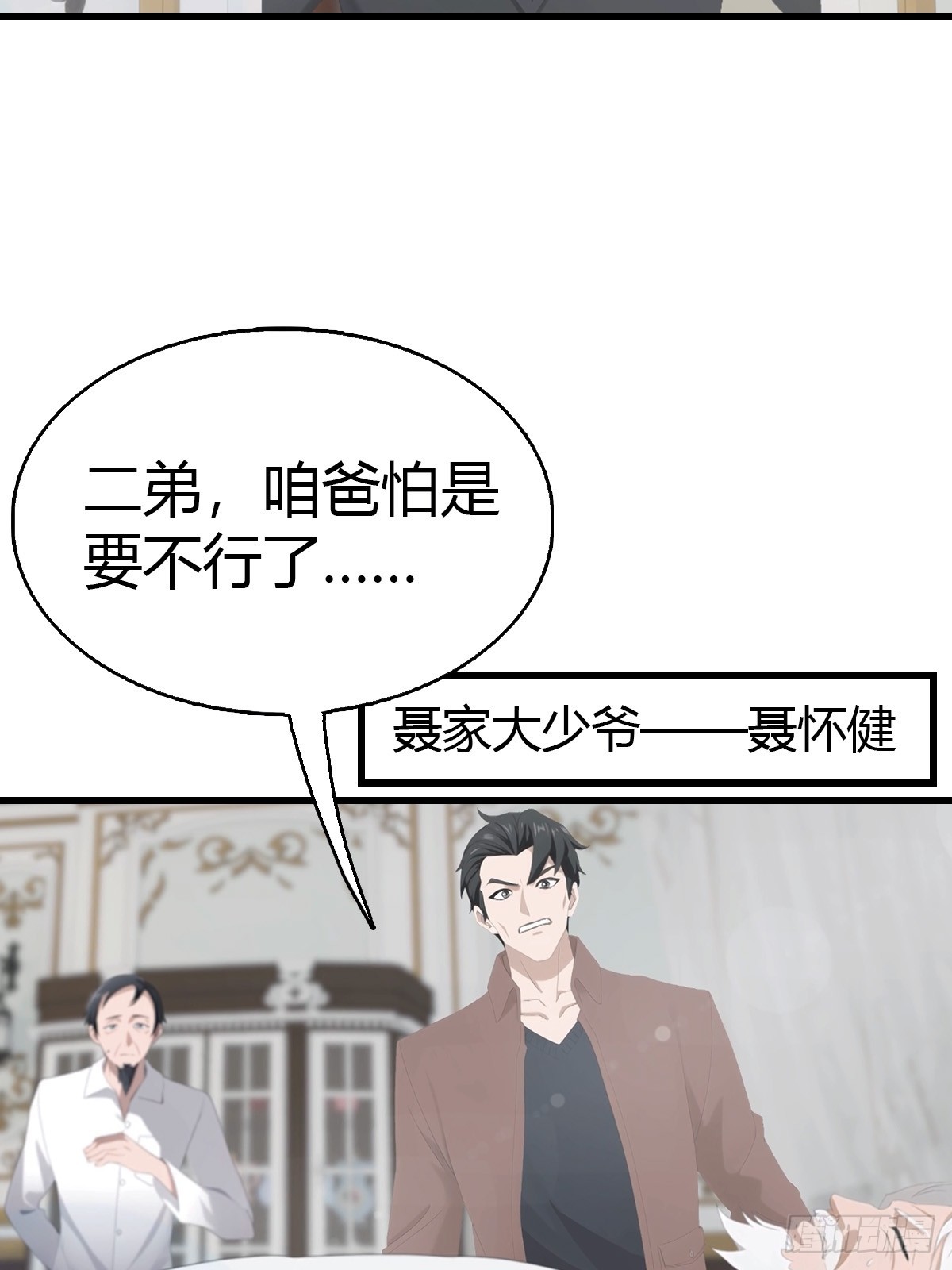 第86话 大&ldquo;孝&rdquo;子-第87话