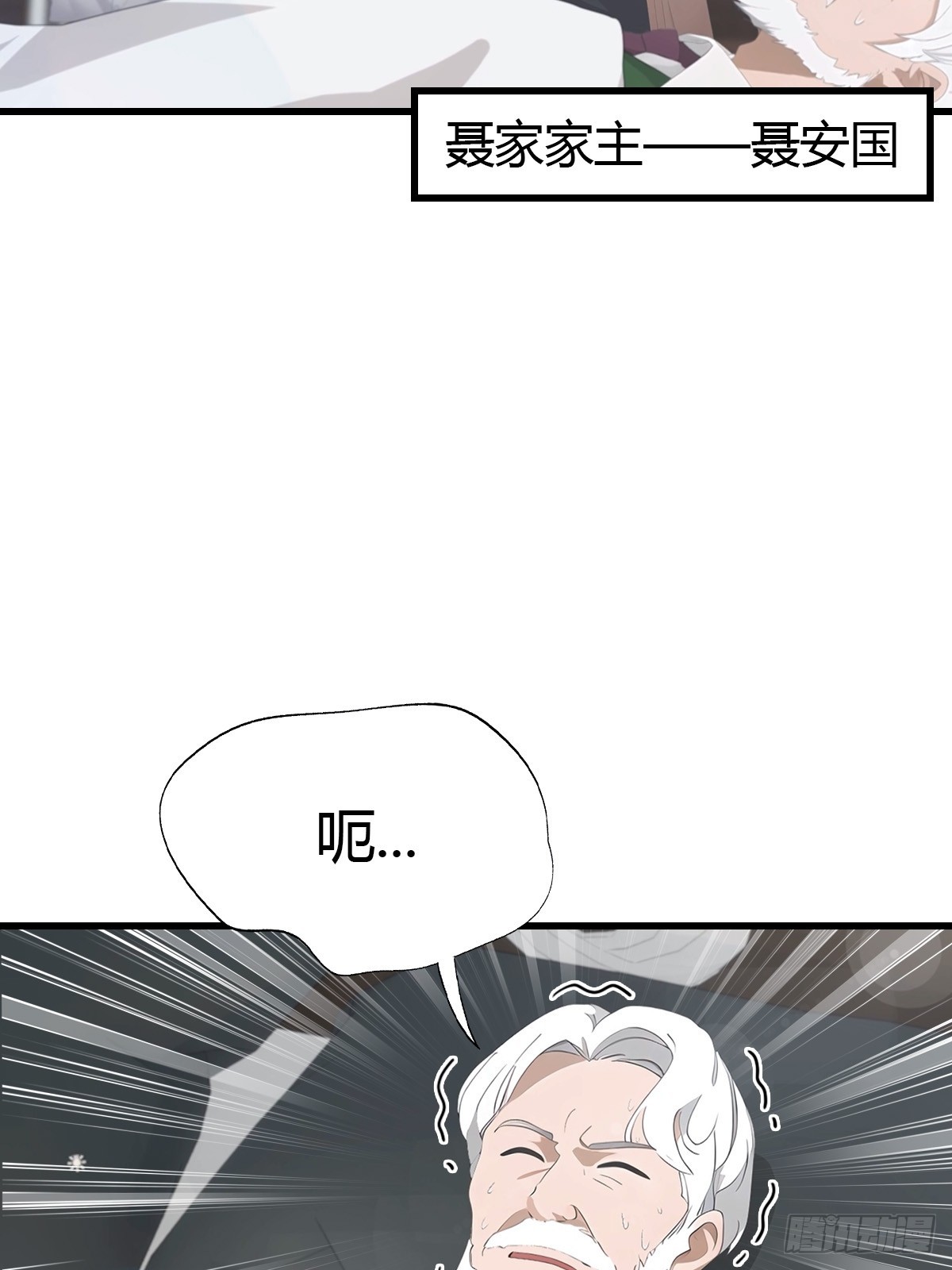 第86话 大&ldquo;孝&rdquo;子-第87话