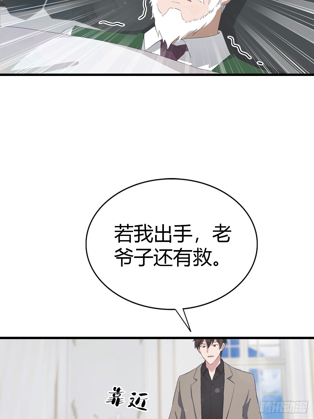 第86话 大&ldquo;孝&rdquo;子-第87话