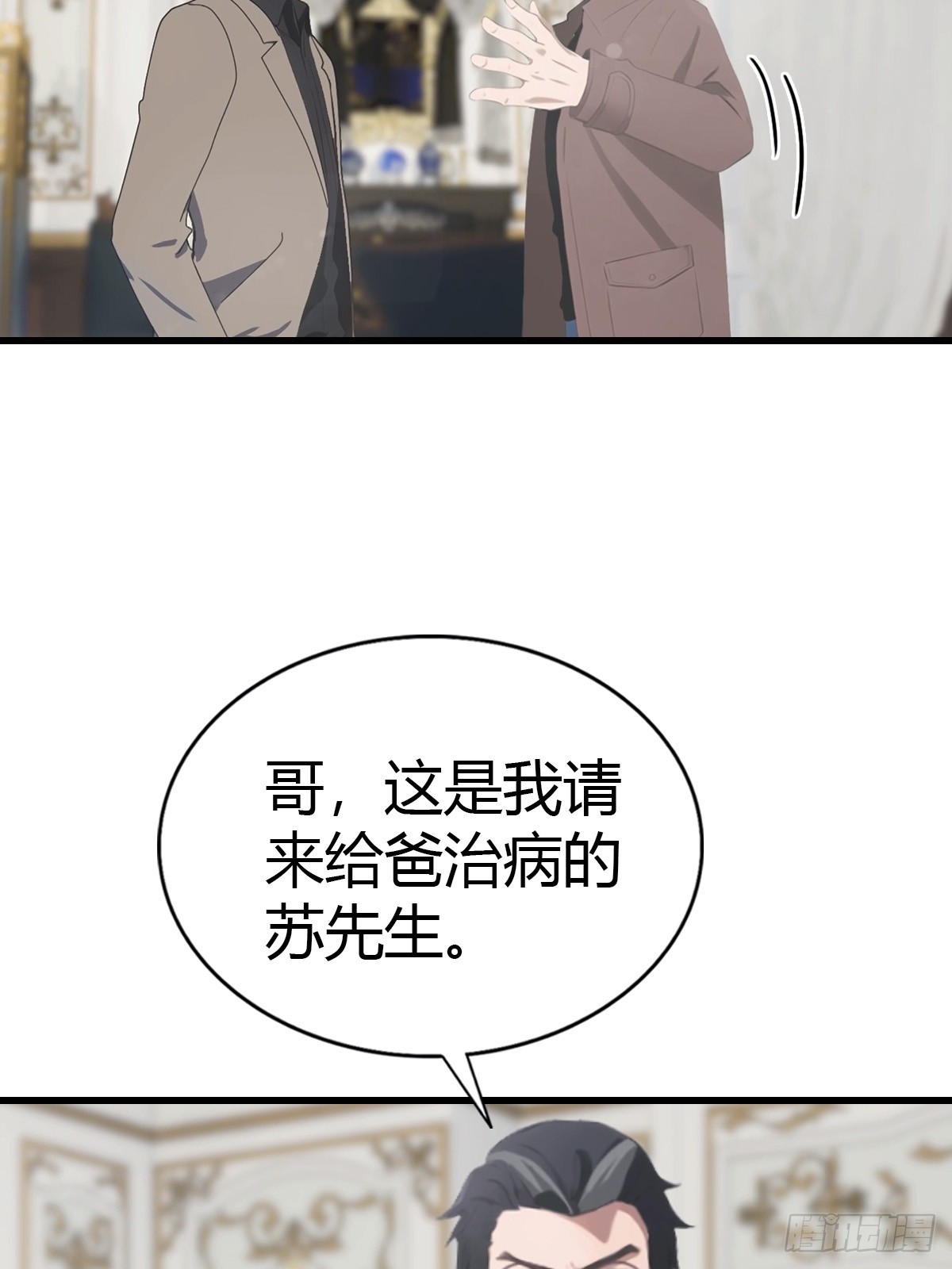 第86话 大&ldquo;孝&rdquo;子-第87话