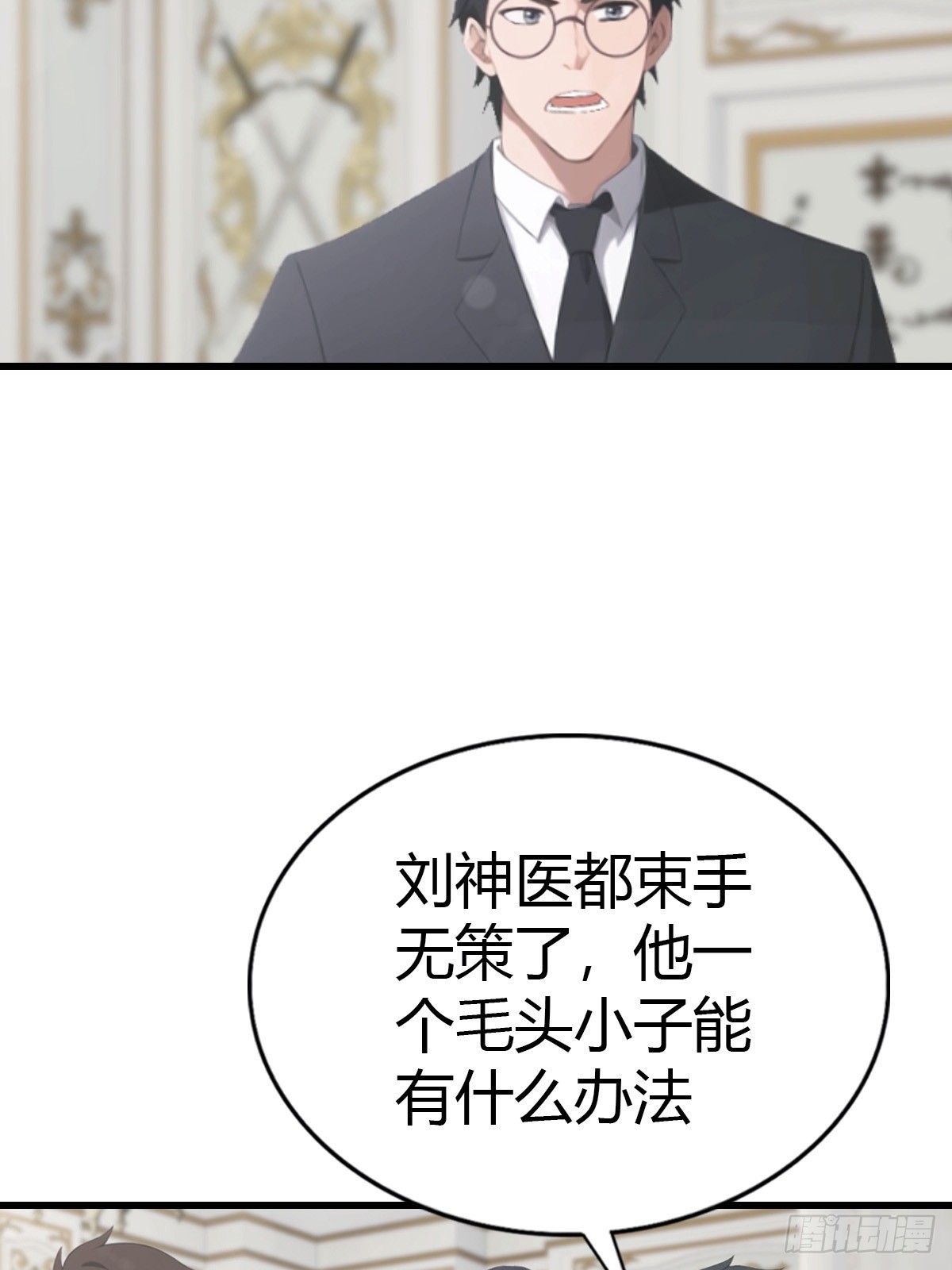 第86话 大&ldquo;孝&rdquo;子-第87话